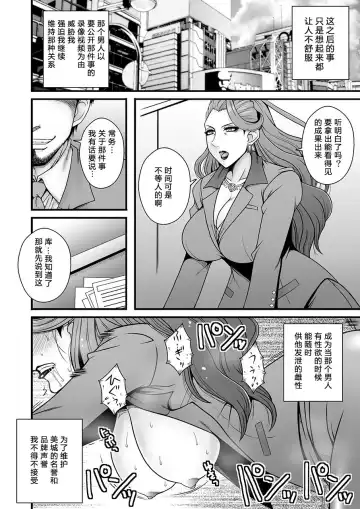 [Macaroni And Cheese] Bijukujo Mishiro ~ Toshishita no Buka ni Ryoujoku Sarete Fhentai - Page 13