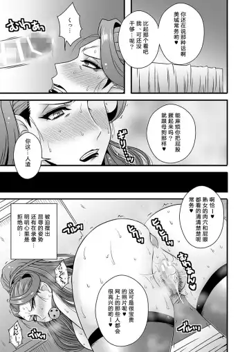 [Macaroni And Cheese] Bijukujo Mishiro ~ Toshishita no Buka ni Ryoujoku Sarete Fhentai - Page 18