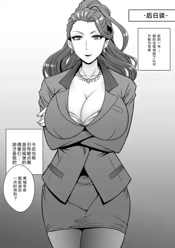 [Macaroni And Cheese] Bijukujo Mishiro ~ Toshishita no Buka ni Ryoujoku Sarete Fhentai - Page 28