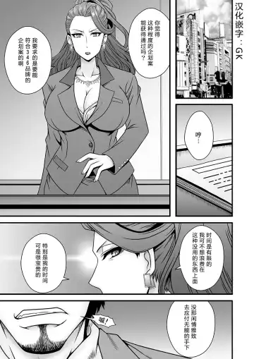 [Macaroni And Cheese] Bijukujo Mishiro ~ Toshishita no Buka ni Ryoujoku Sarete Fhentai - Page 4