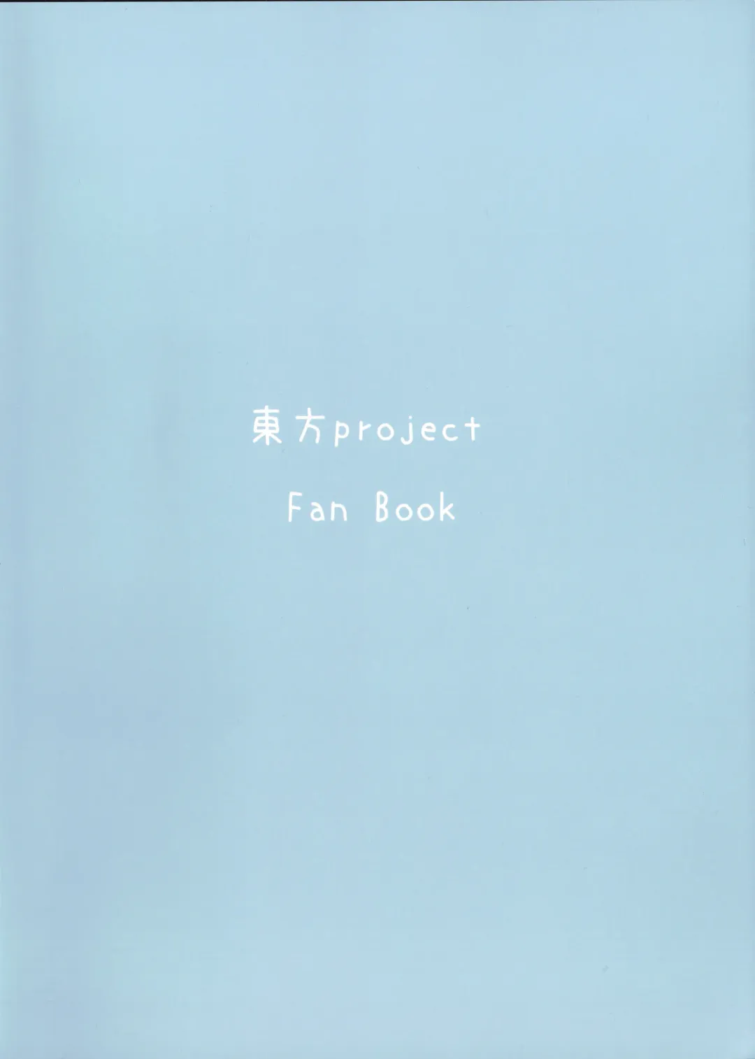 [Keta - Shiromaki Mizuga] Osanpo Orinrin Goudou | Taking Orinrin On a Walk! Collab Edition Fhentai - Page 32