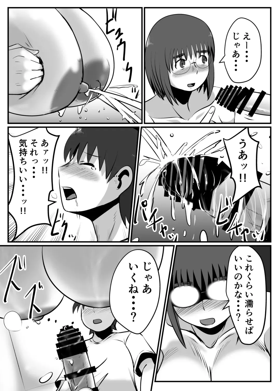 [Chichiyasu] Bonyuu Taishitsu na Bakunyuu Onna ga SEX Suru to Kou Naru Fhentai - Page 17