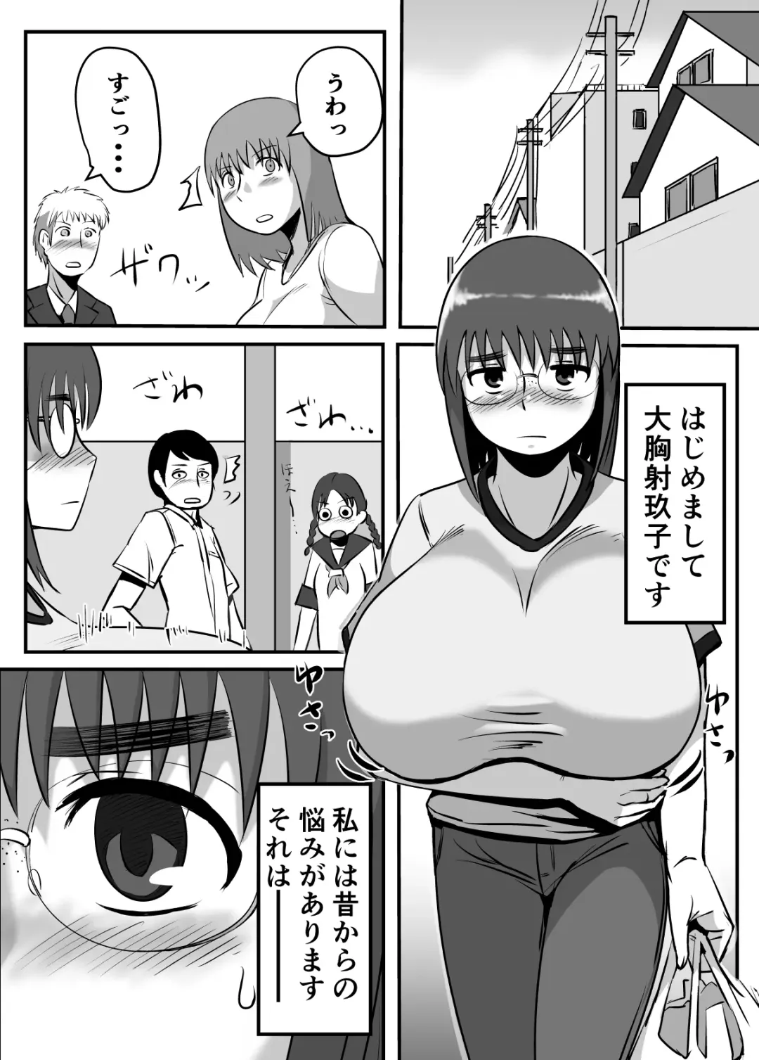 [Chichiyasu] Bonyuu Taishitsu na Bakunyuu Onna ga SEX Suru to Kou Naru Fhentai - Page 3