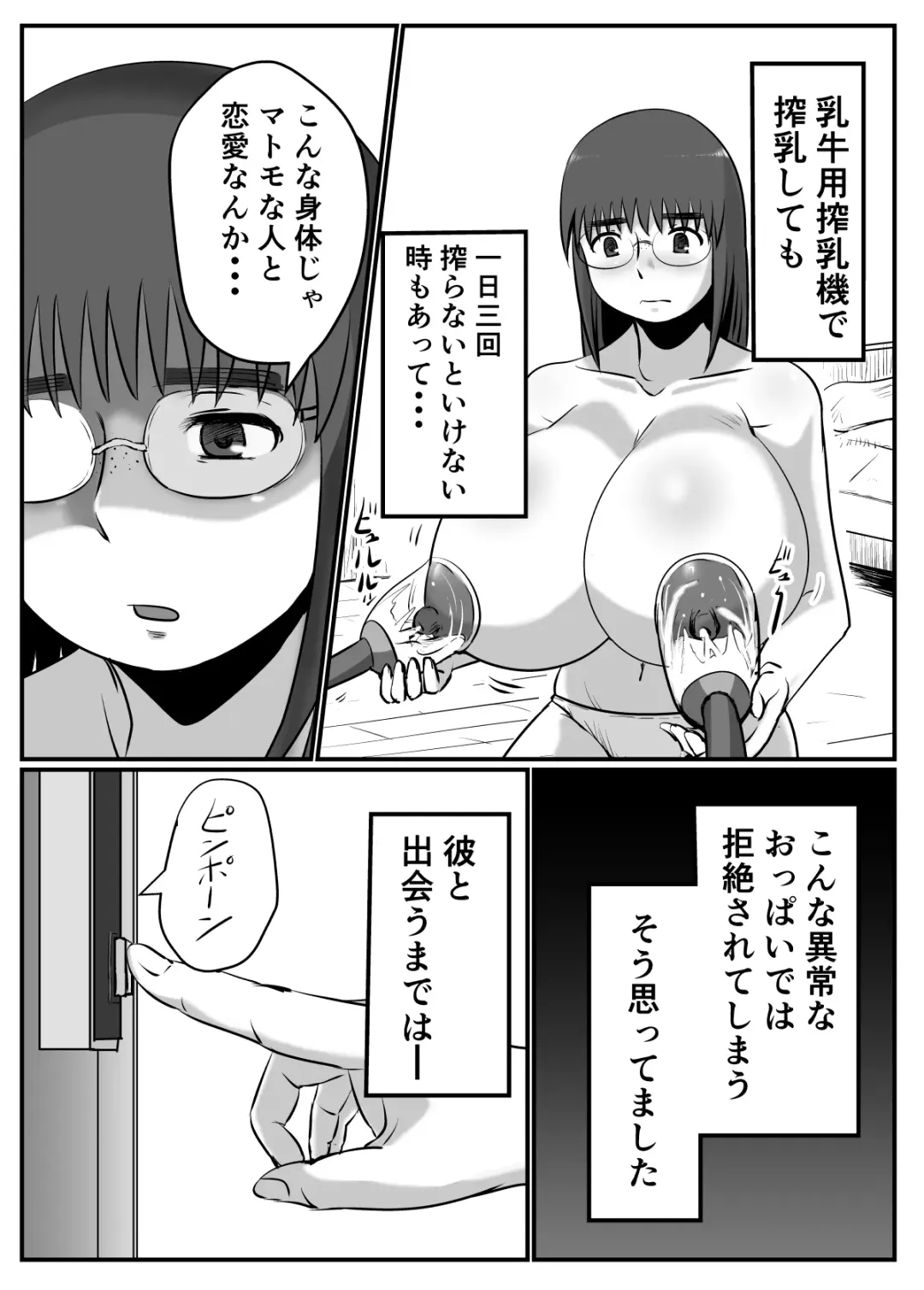 [Chichiyasu] Bonyuu Taishitsu na Bakunyuu Onna ga SEX Suru to Kou Naru Fhentai - Page 6
