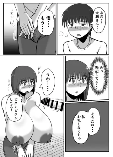 [Chichiyasu] Bonyuu Taishitsu na Bakunyuu Onna ga SEX Suru to Kou Naru Fhentai - Page 16