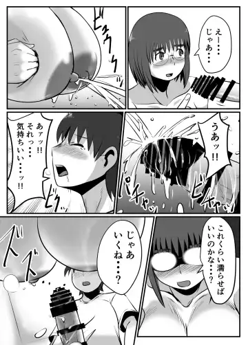 [Chichiyasu] Bonyuu Taishitsu na Bakunyuu Onna ga SEX Suru to Kou Naru Fhentai - Page 17