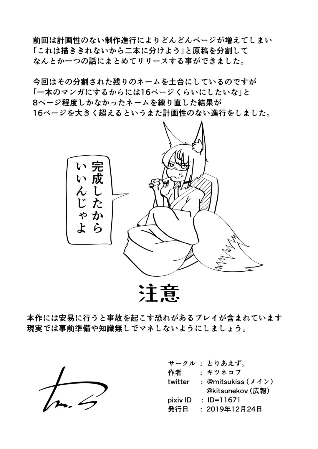 [Kitsunekov] FOX MANIAX4 Fhentai - Page 37