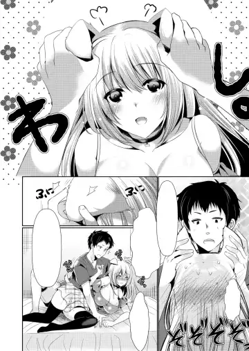 [Ouji Hiyoko] Osananajimi Kanojo Switch Fhentai - Page 5