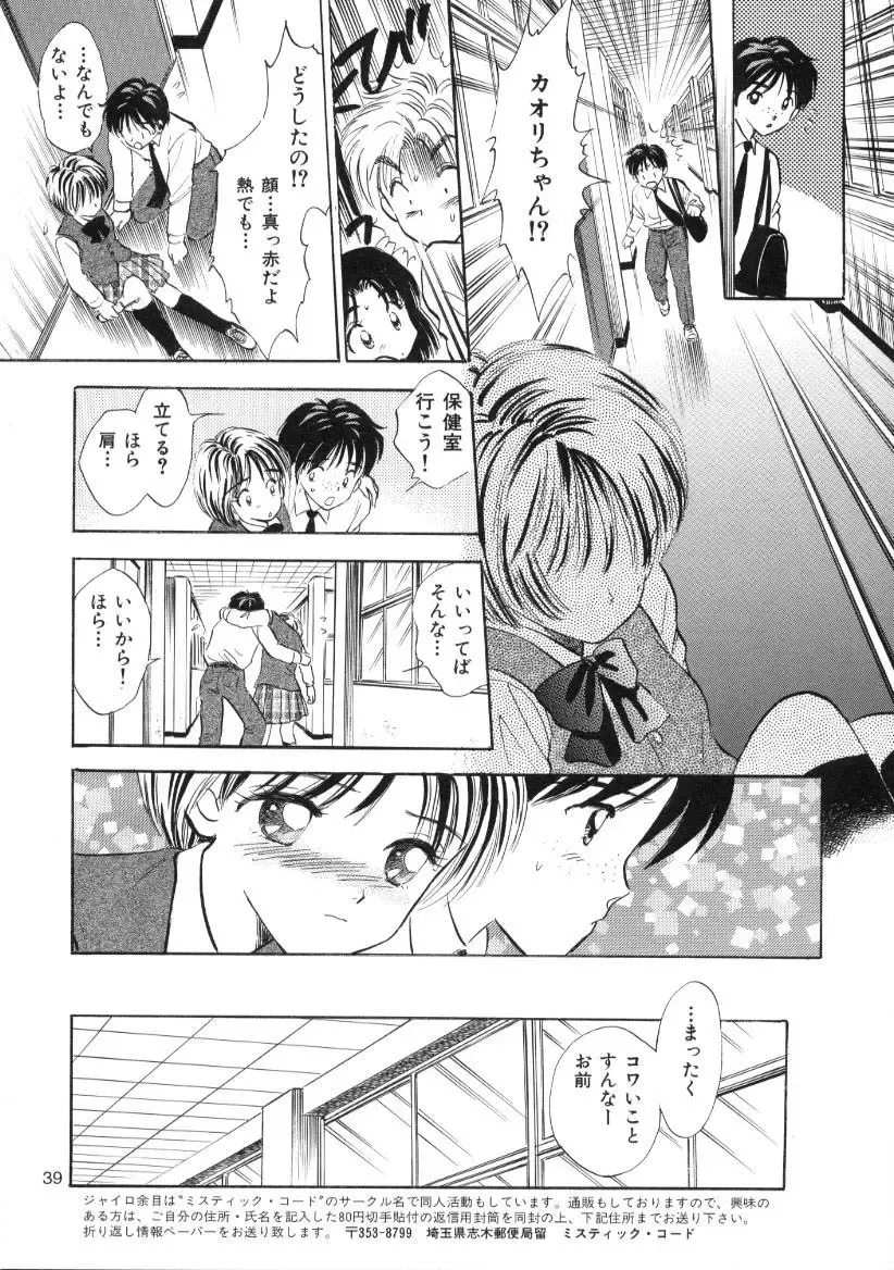 [Gyro Amarume] Seifuku Shoujo no Seibutsugaku Fhentai - Page 38