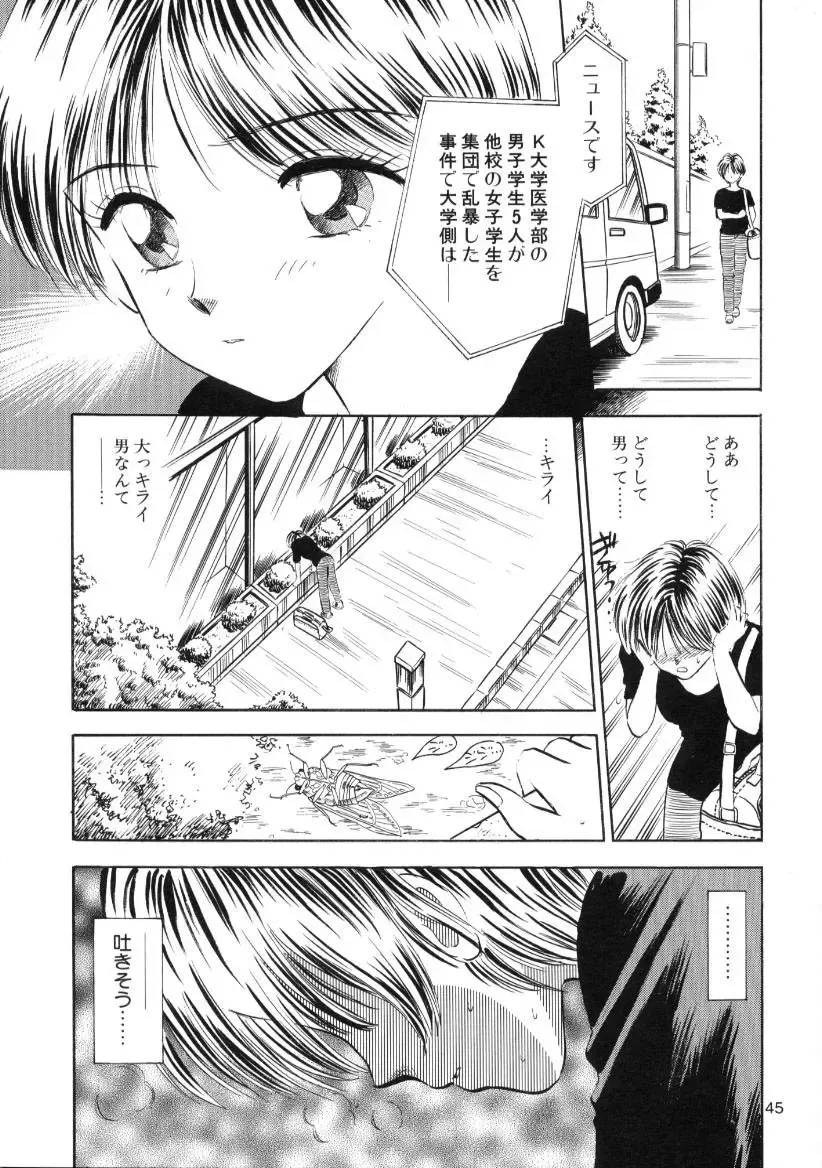 [Gyro Amarume] Seifuku Shoujo no Seibutsugaku Fhentai - Page 44