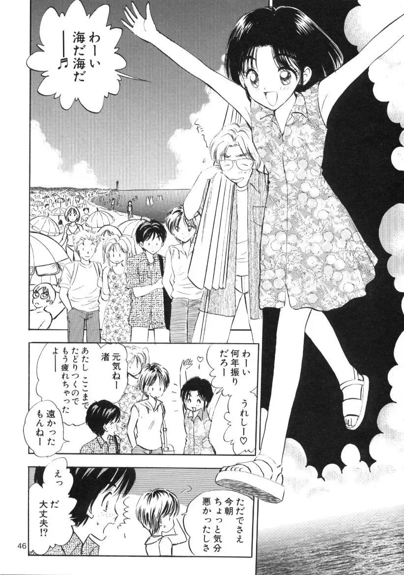 [Gyro Amarume] Seifuku Shoujo no Seibutsugaku Fhentai - Page 45