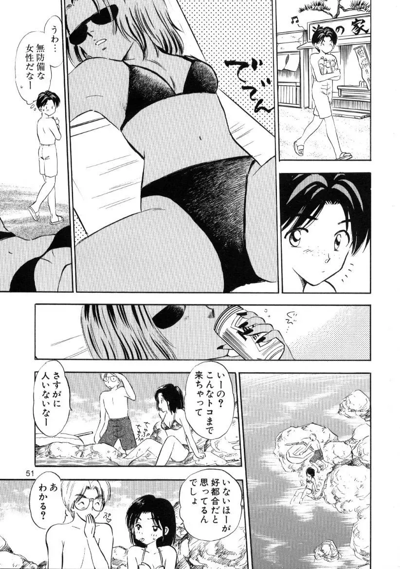 [Gyro Amarume] Seifuku Shoujo no Seibutsugaku Fhentai - Page 50