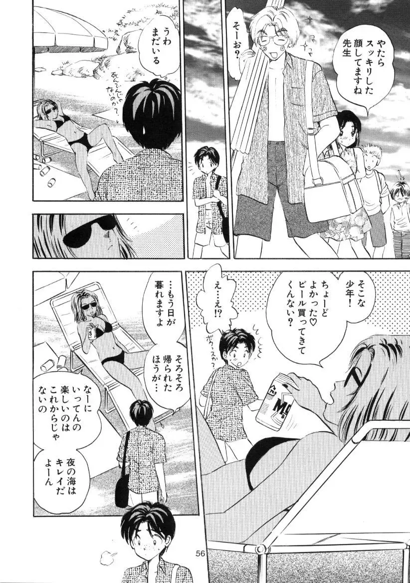 [Gyro Amarume] Seifuku Shoujo no Seibutsugaku Fhentai - Page 55