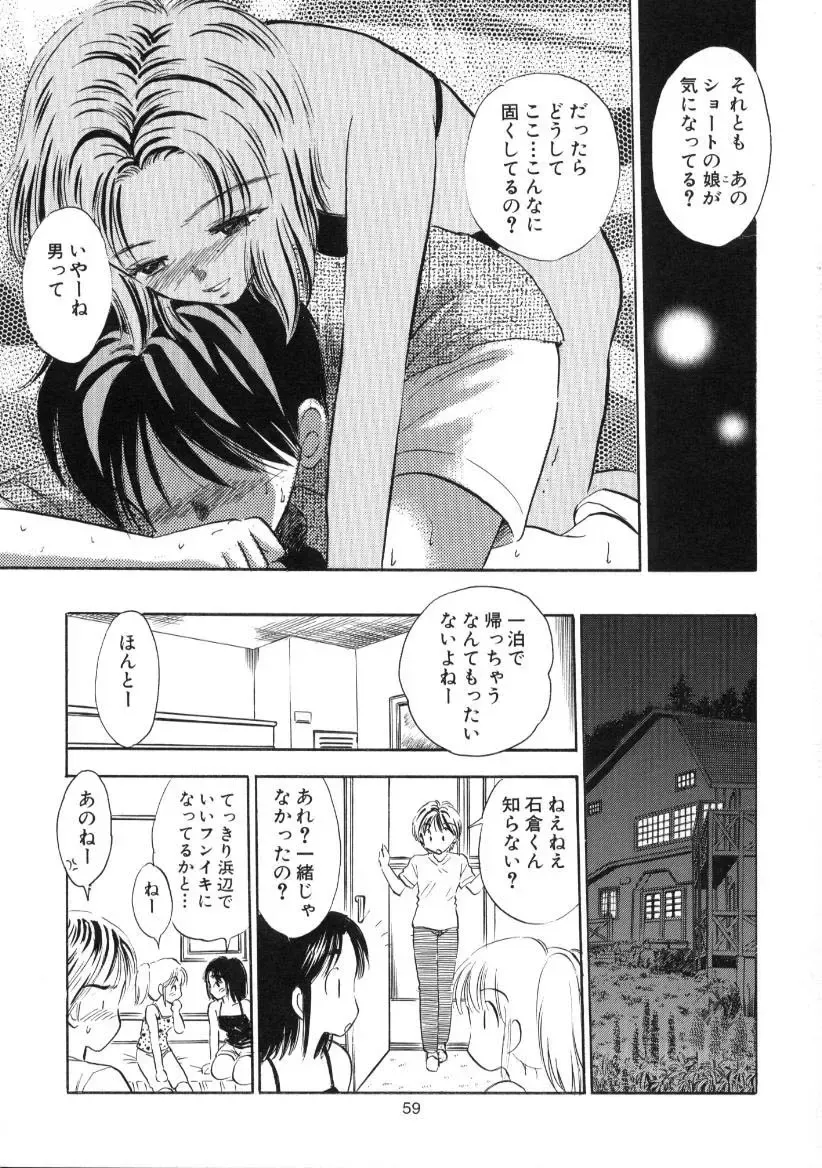 [Gyro Amarume] Seifuku Shoujo no Seibutsugaku Fhentai - Page 58