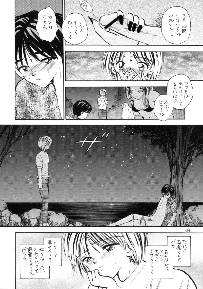 [Gyro Amarume] Seifuku Shoujo no Seibutsugaku Fhentai - Page 63