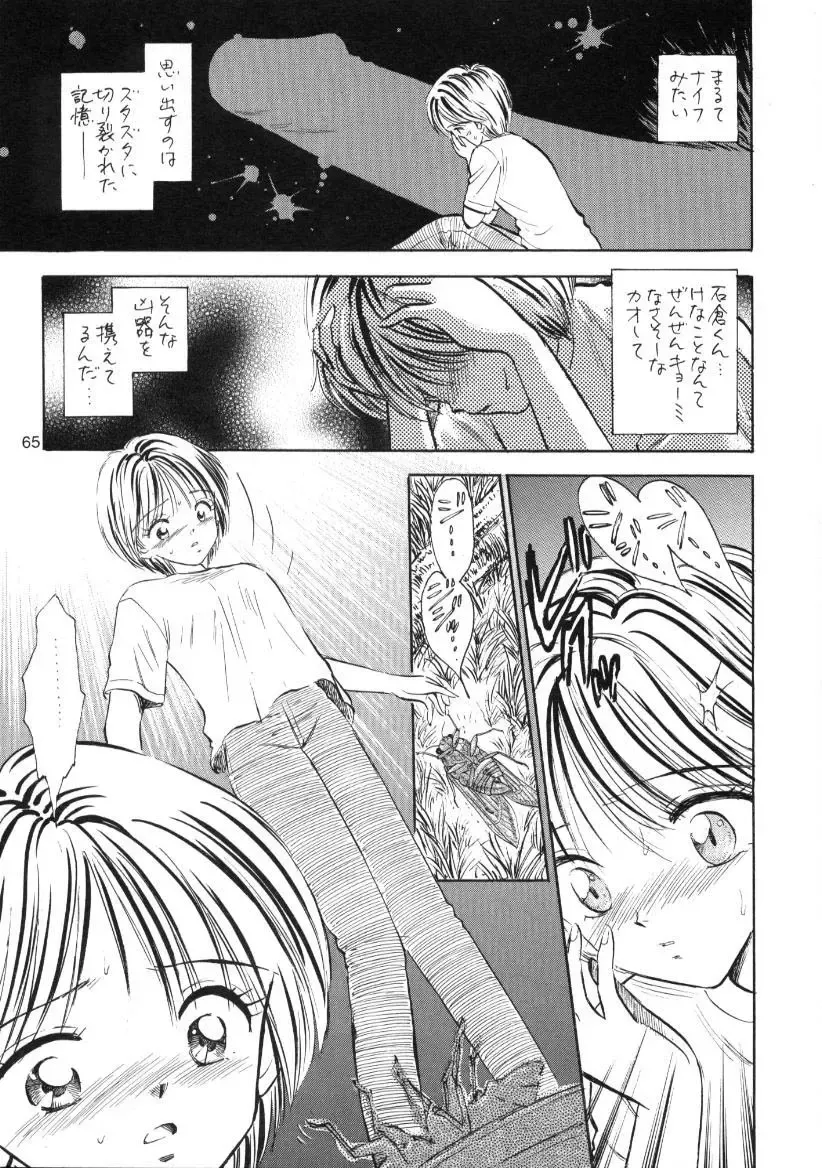 [Gyro Amarume] Seifuku Shoujo no Seibutsugaku Fhentai - Page 64