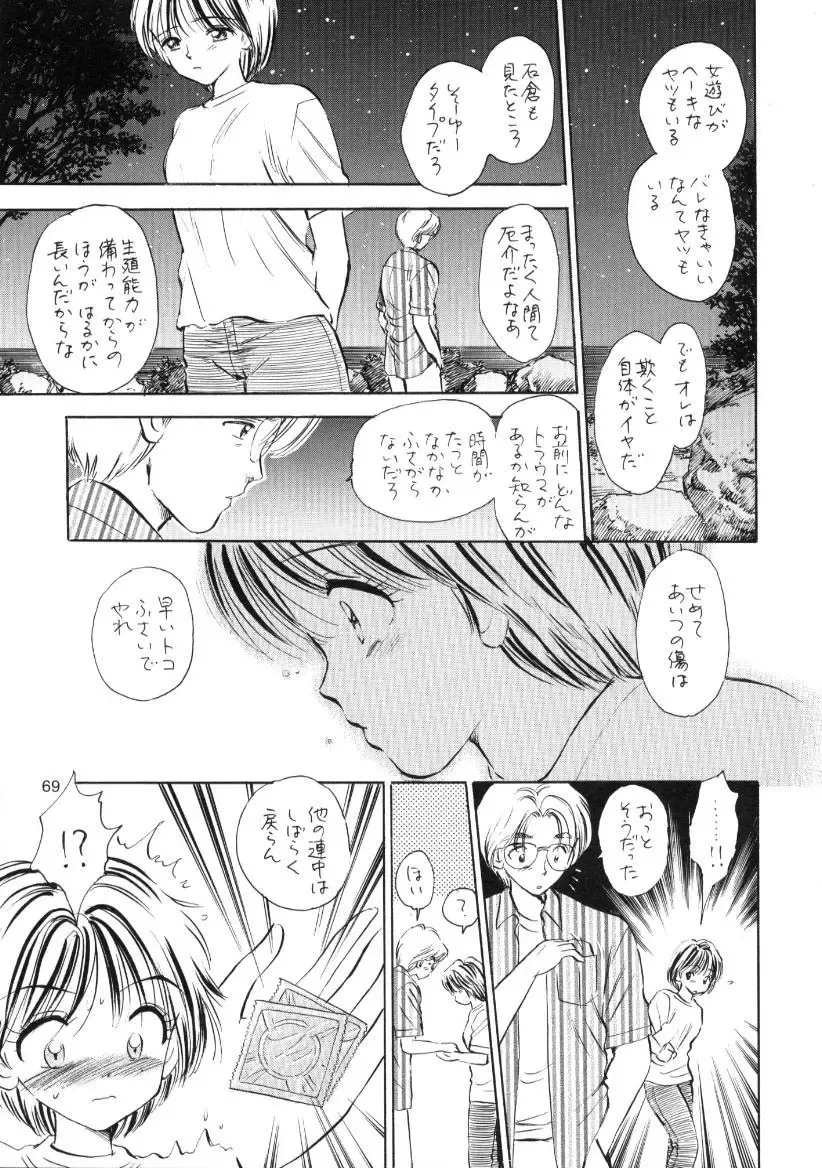 [Gyro Amarume] Seifuku Shoujo no Seibutsugaku Fhentai - Page 68