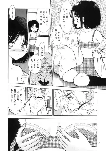 [Gyro Amarume] Seifuku Shoujo no Seibutsugaku Fhentai - Page 11