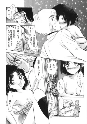 [Gyro Amarume] Seifuku Shoujo no Seibutsugaku Fhentai - Page 13