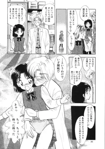 [Gyro Amarume] Seifuku Shoujo no Seibutsugaku Fhentai - Page 29