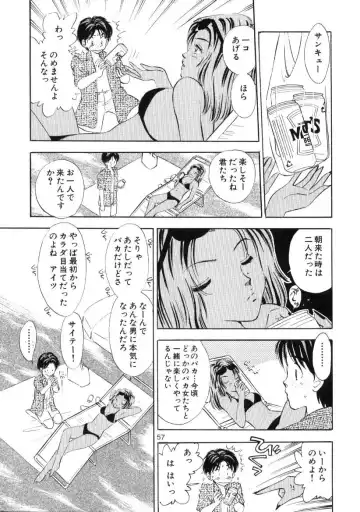 [Gyro Amarume] Seifuku Shoujo no Seibutsugaku Fhentai - Page 56