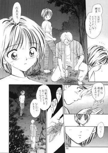 [Gyro Amarume] Seifuku Shoujo no Seibutsugaku Fhentai - Page 65