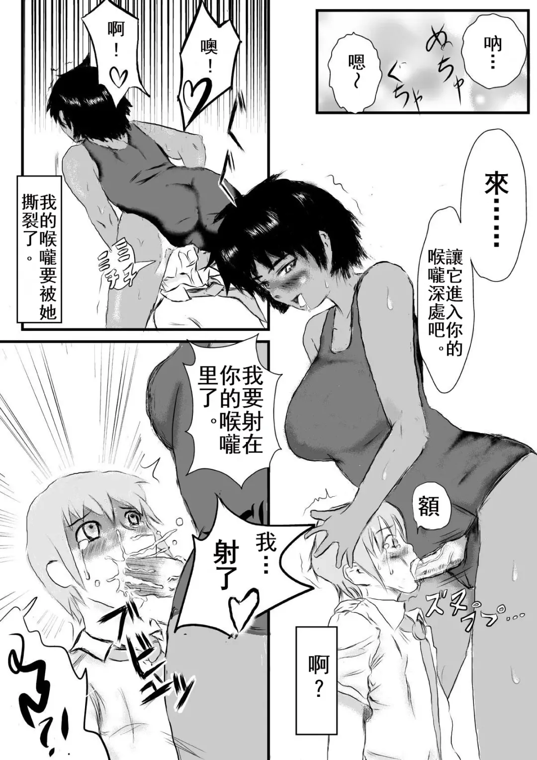 Ryoutou Ronpou Fhentai - Page 4