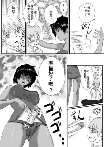 Ryoutou Ronpou Fhentai - Page 3