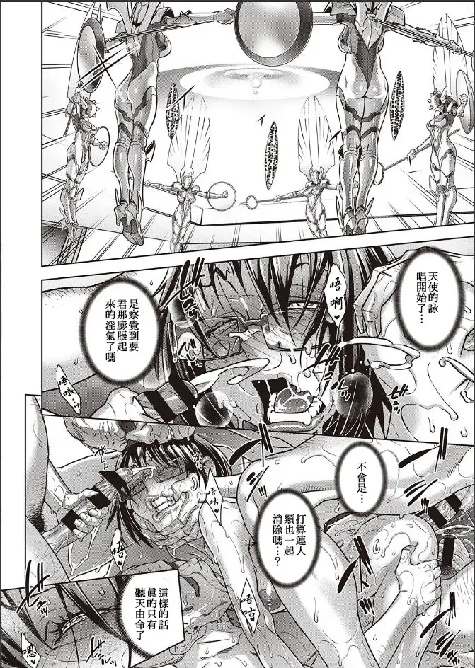 [Koyanagi Royal] Kanjin Kaname no Akuma Gaku Ch.5 Fhentai - Page 19