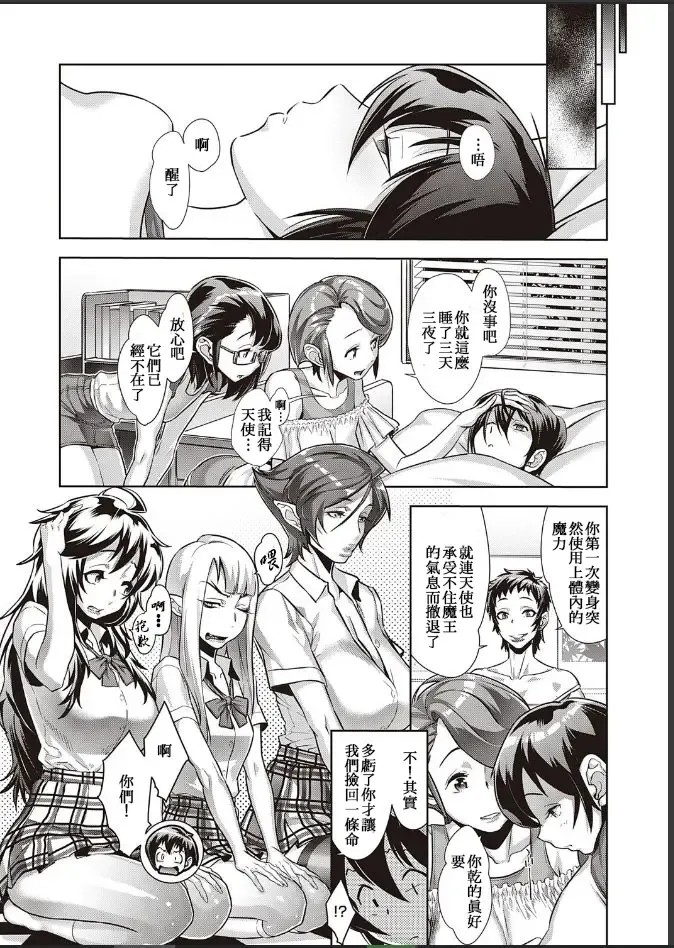 [Koyanagi Royal] Kanjin Kaname no Akuma Gaku Ch.5 Fhentai - Page 24