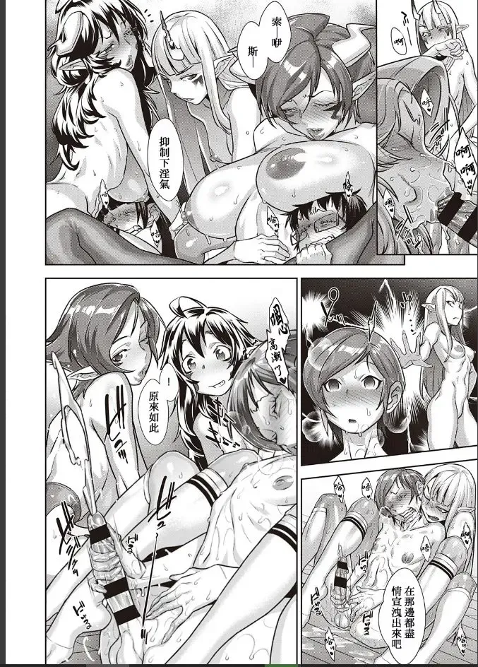 [Koyanagi Royal] Kanjin Kaname no Akuma Gaku Ch.5 Fhentai - Page 9