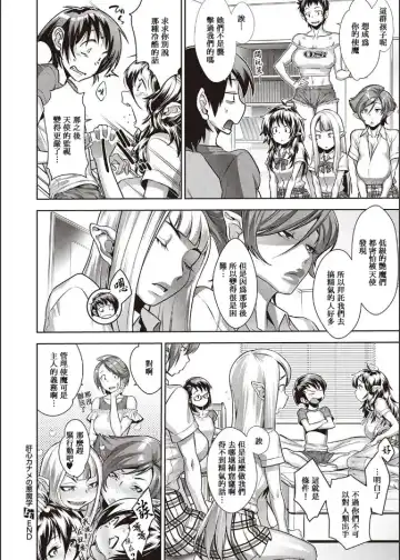 [Koyanagi Royal] Kanjin Kaname no Akuma Gaku Ch.5 Fhentai - Page 25