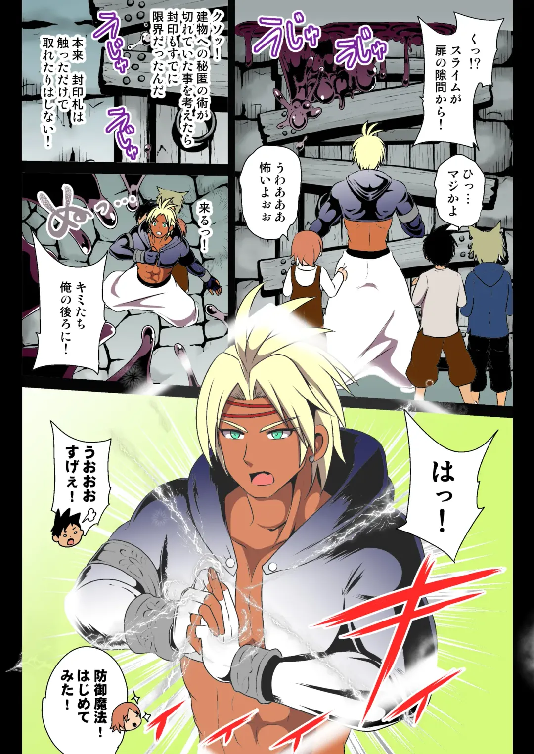 [Akuochisukii Sensei] Haioku no Himitsu Yokubou ni Nomikoma reru Kasshoku Fhentai - Page 6