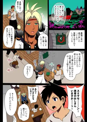 [Akuochisukii Sensei] Haioku no Himitsu Yokubou ni Nomikoma reru Kasshoku Fhentai - Page 2