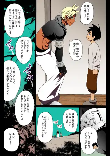 [Akuochisukii Sensei] Haioku no Himitsu Yokubou ni Nomikoma reru Kasshoku Fhentai - Page 3