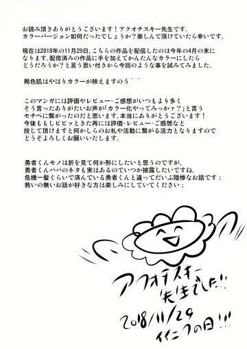 [Akuochisukii Sensei] Haioku no Himitsu Yokubou ni Nomikoma reru Kasshoku Fhentai - Page 31