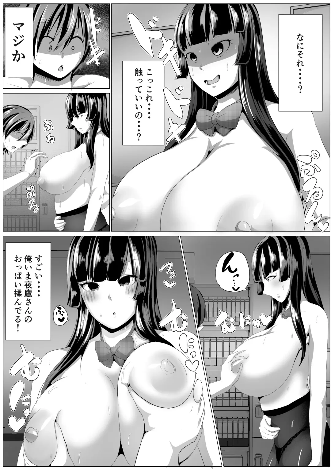 [Akikan] Hikage-san ha Mukuchi Fhentai - Page 11