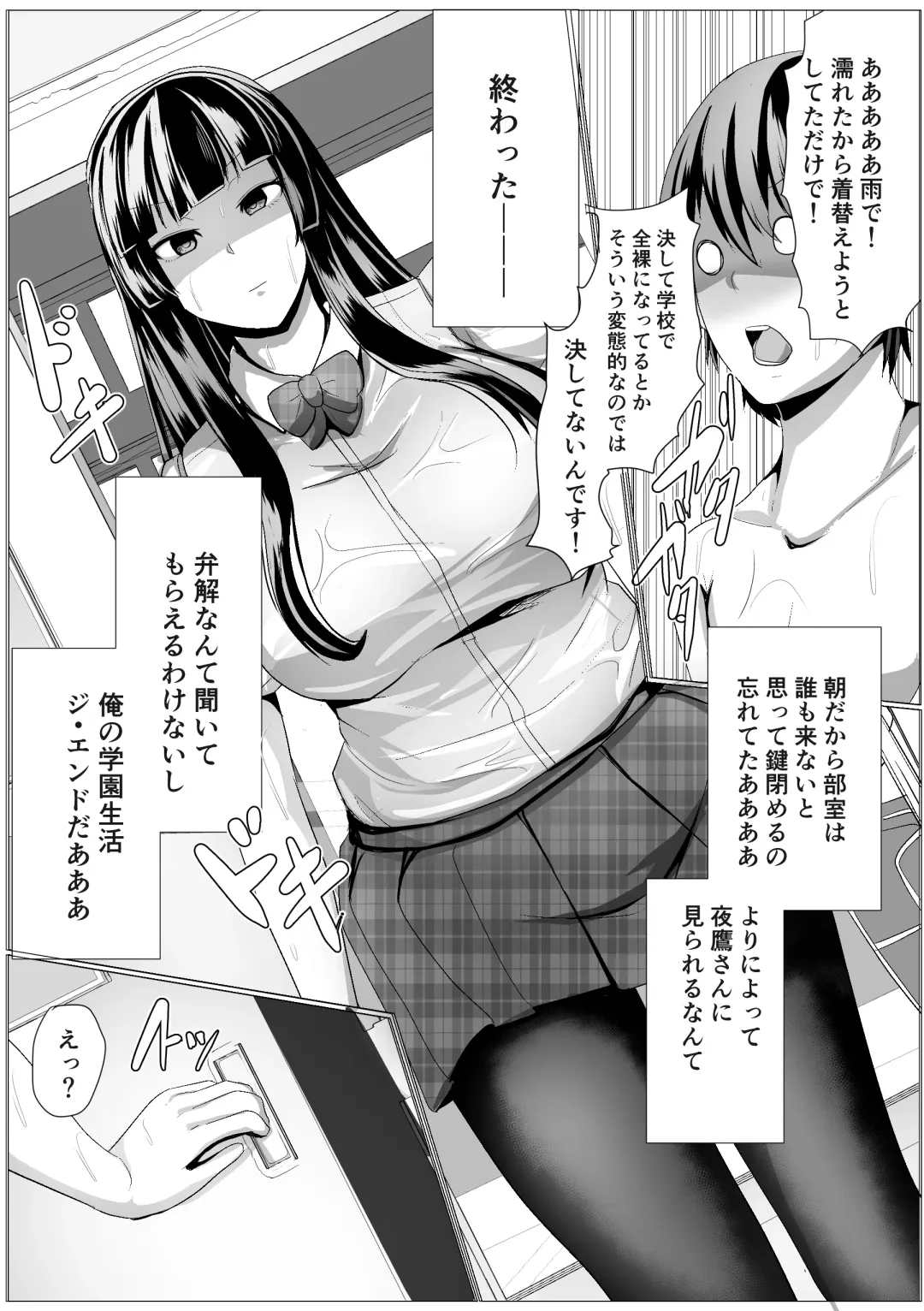 [Akikan] Hikage-san ha Mukuchi Fhentai - Page 5
