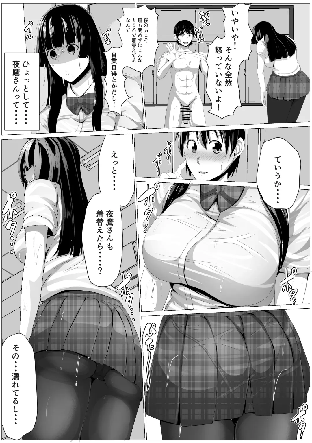[Akikan] Hikage-san ha Mukuchi Fhentai - Page 8