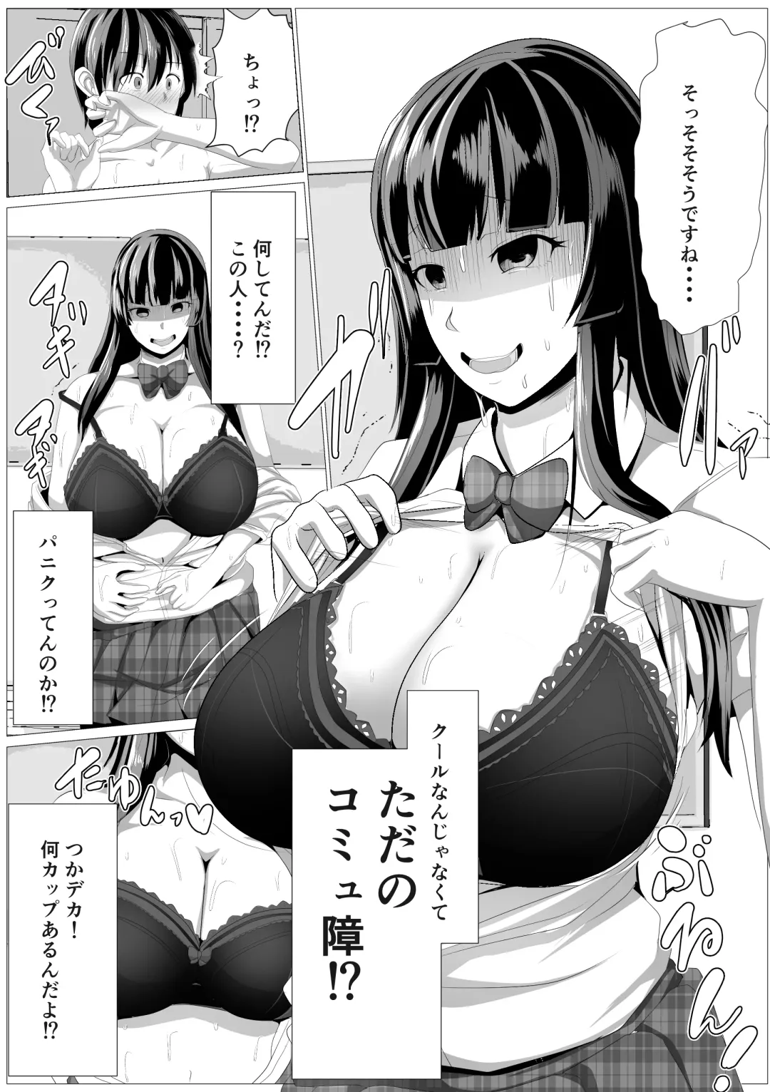 [Akikan] Hikage-san ha Mukuchi Fhentai - Page 9