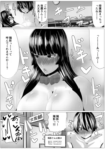 [Akikan] Hikage-san ha Mukuchi Fhentai - Page 22