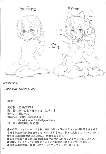 [Nekonyan] Kaban-chan wa Sugoin da yo! Saimin nanka ni Makenain dakara! Fhentai - Page 29