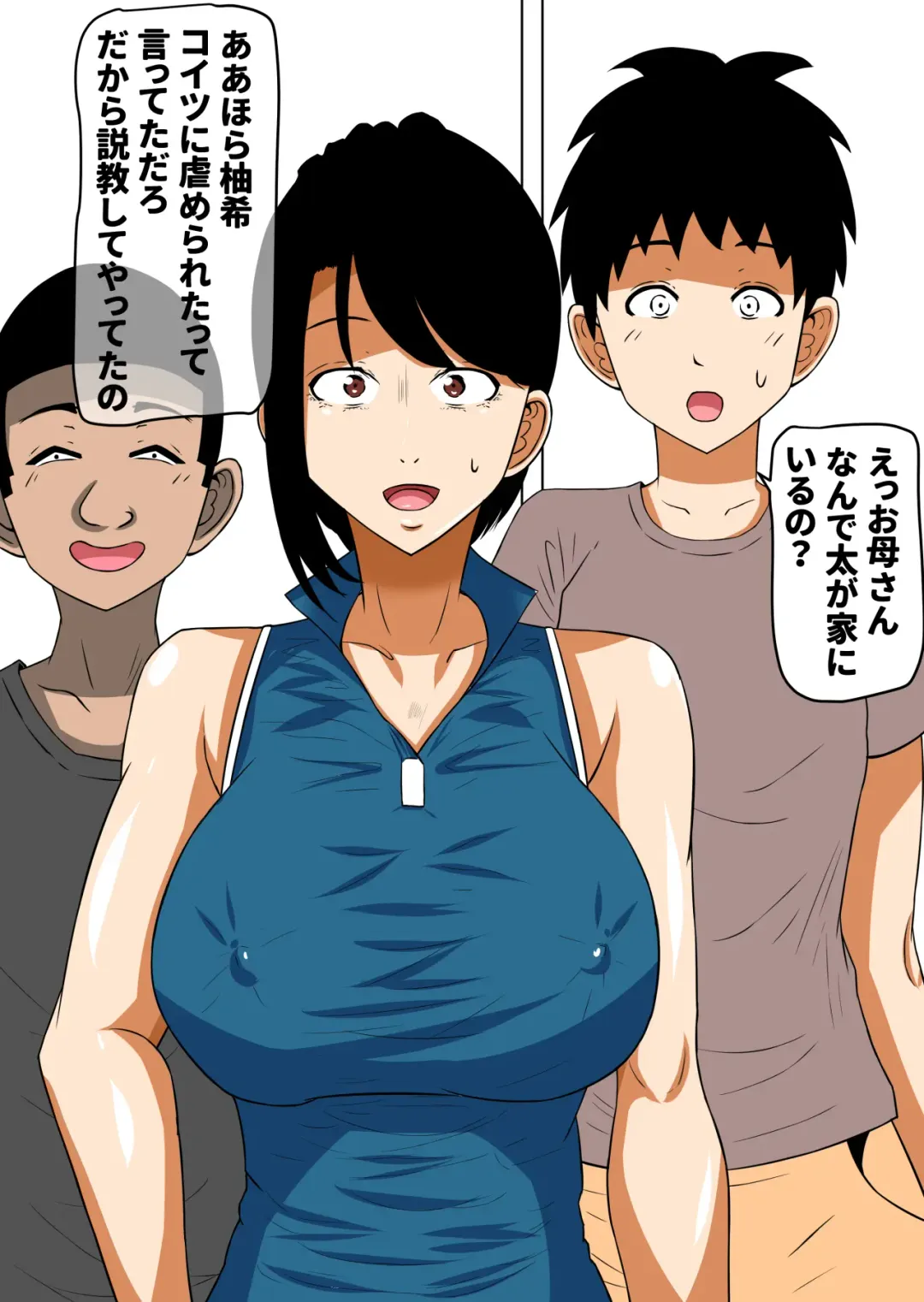 [Fundoshi] Ochinpo Baka ni Natta Uchi no Okaa-san 3 Fhentai - Page 13