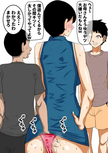 [Fundoshi] Ochinpo Baka ni Natta Uchi no Okaa-san 3 Fhentai - Page 14