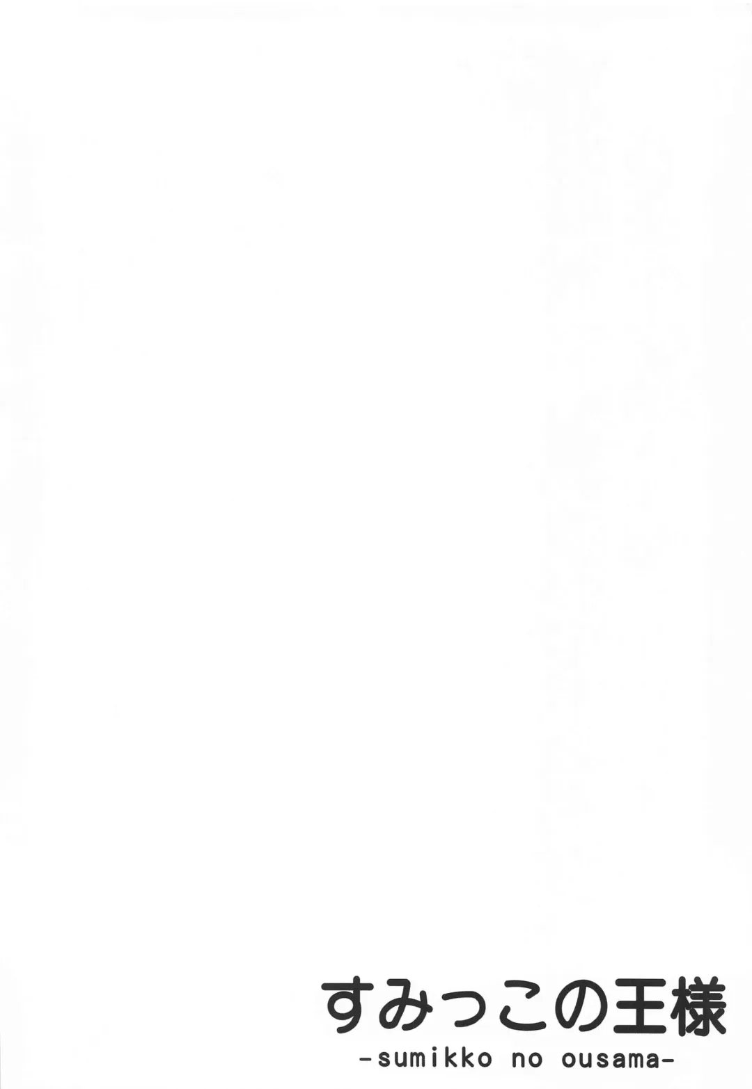 [Sumio] HALLO HAPPY DELIVERY ~Hallo Happy Delivery~ Fhentai - Page 18