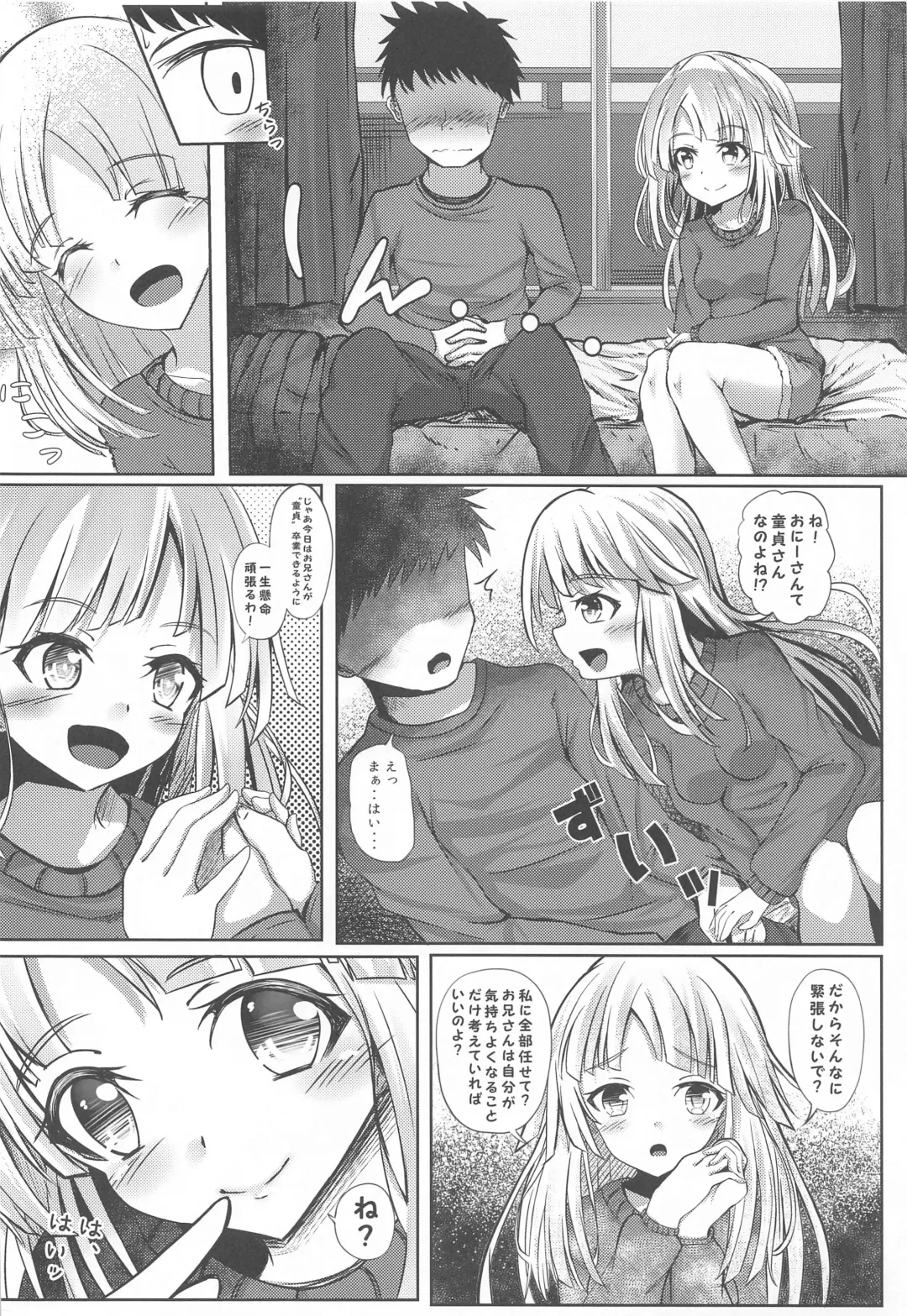 [Sumio] HALLO HAPPY DELIVERY ~Hallo Happy Delivery~ Fhentai - Page 5