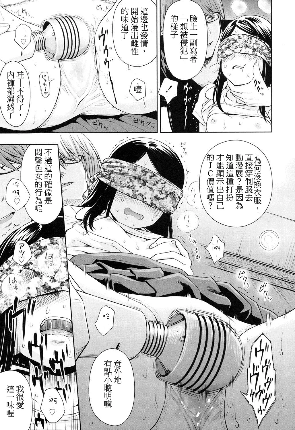 [Quzilax] Utaite no Ballad Ch. 3 Fhentai - Page 15