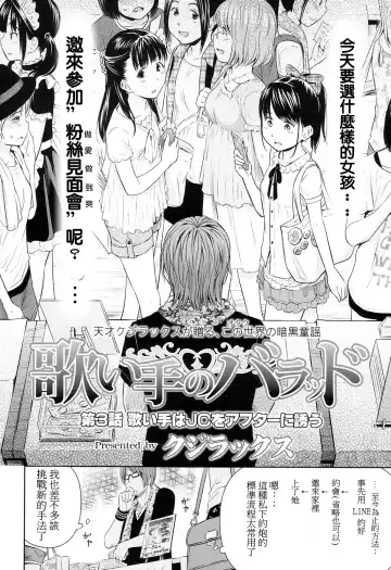 [Quzilax] Utaite no Ballad Ch. 3 Fhentai - Page 2