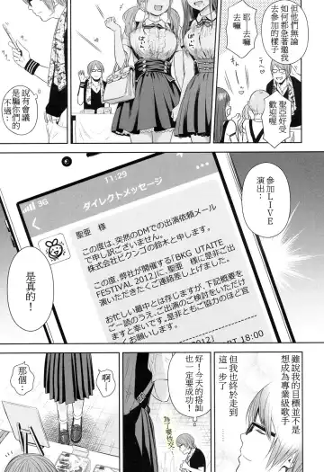 [Quzilax] Utaite no Ballad Ch. 3 Fhentai - Page 5