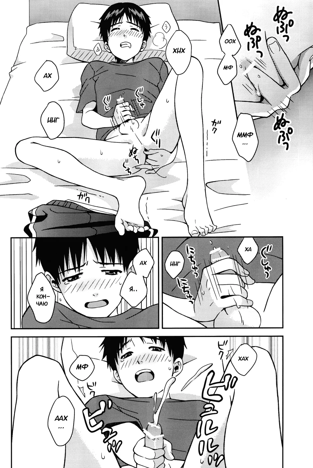 [Kumagaya Nerico] JAM!! Fhentai - Page 12